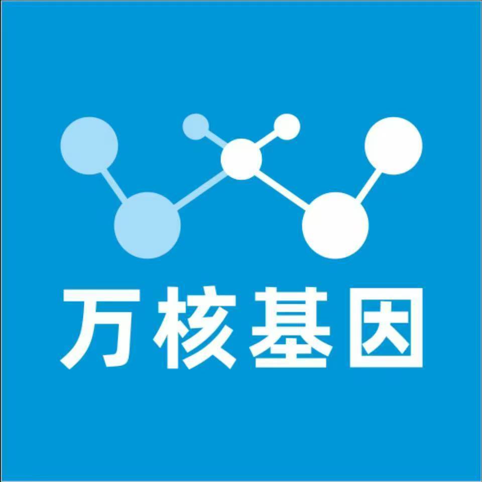 承德丰宁万核健康基因管理咨询中心